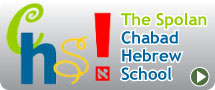Chabad Hebrew School Logo